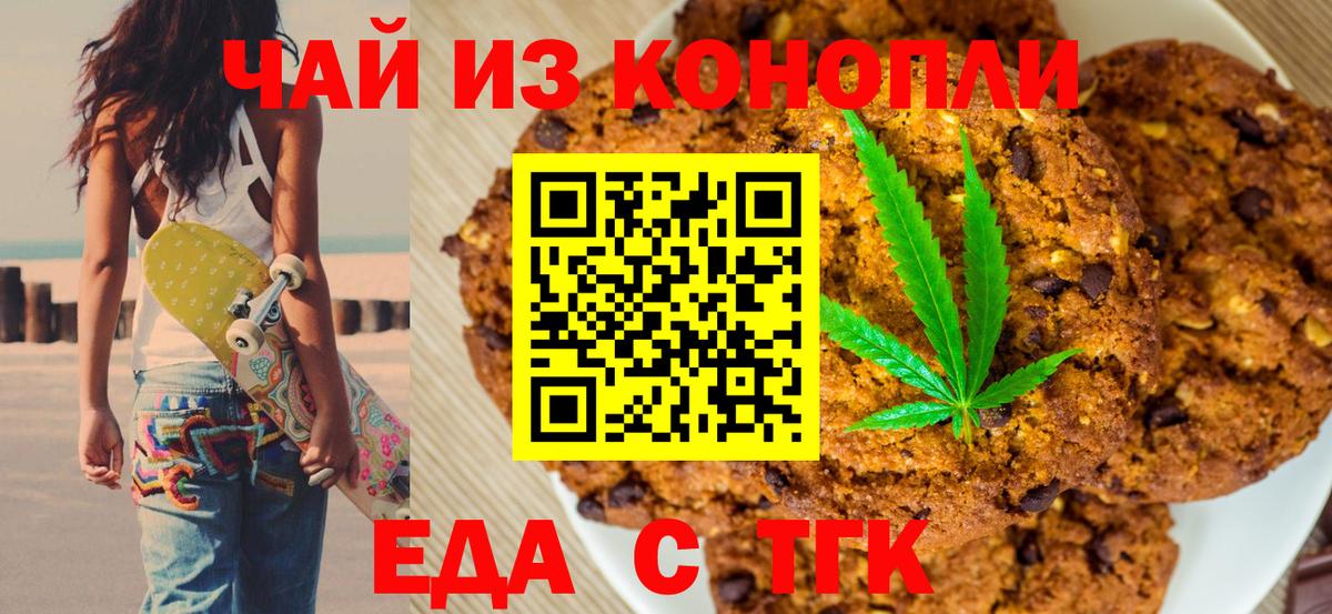 Canna-Cookies марихуана  Вход с VPN  Родники 