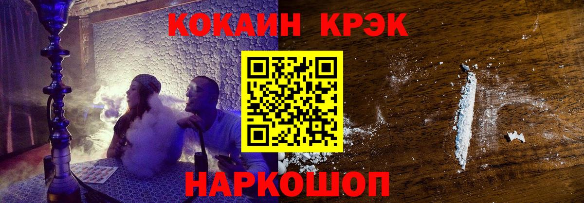 Cocaine Эквадор Родники