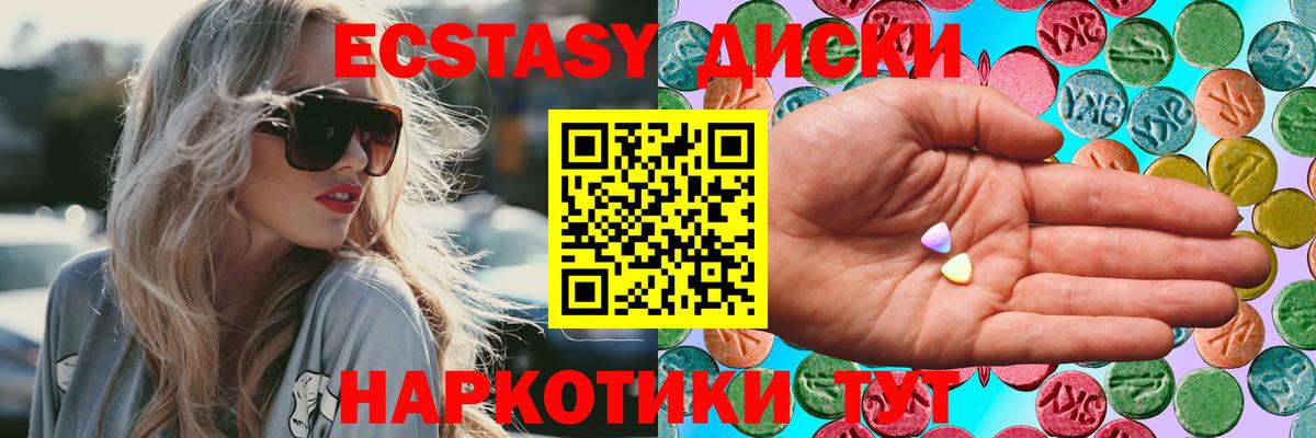 Ecstasy 280мг Родники