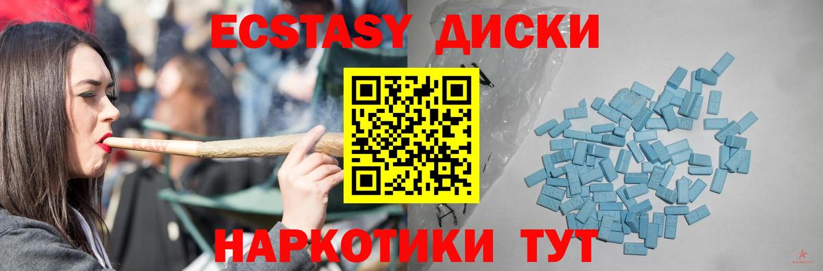 нарко площадка какой сайт  Экстази XTC  ЭКСТАЗИ Philipp Plein  Экстази  купить наркоту  Вход с VPN  Родники 