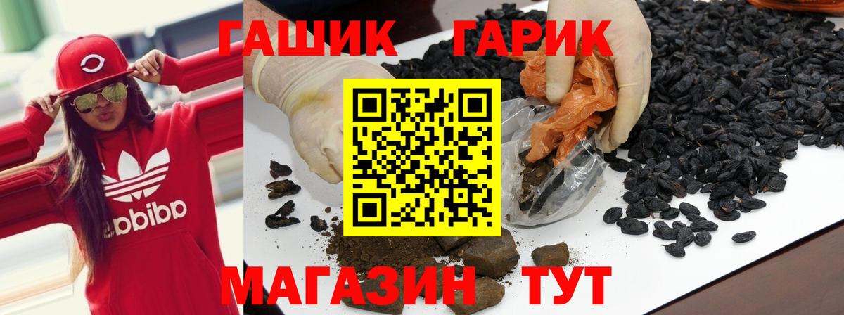 цена наркотик  Вход с VPN  Родники  ГАШ hashish  ГАШ хэш 