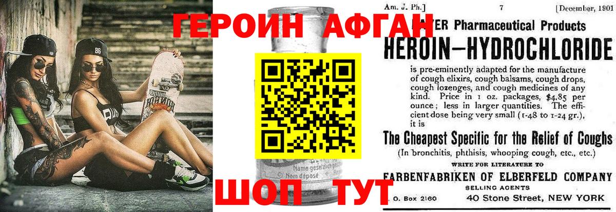 ГЕРОИН VHQ Родники