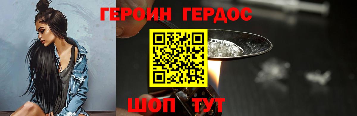 Героин гречка  Вход с VPN  Родники 