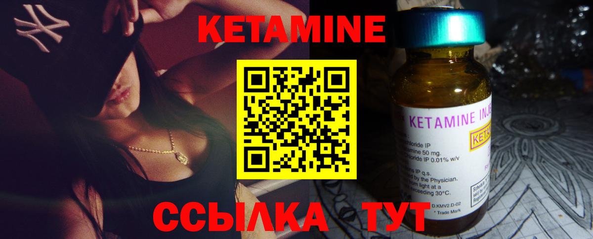 КЕТАМИН VHQ  Вход с VPN  Кетамин VHQ  Родники 