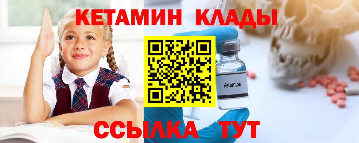 Кетамин VHQ Родники