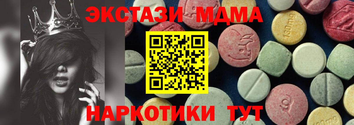 МДМА  Вход с VPN  МДМА VHQ  Родники  MDMA VHQ 