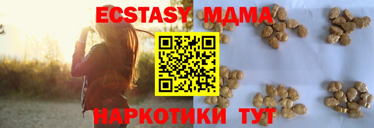 МДМА молли Родники