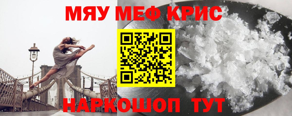 Родники  МЕФ мяу мяу  МЯУ-МЯУ VHQ  Вход с VPN 
