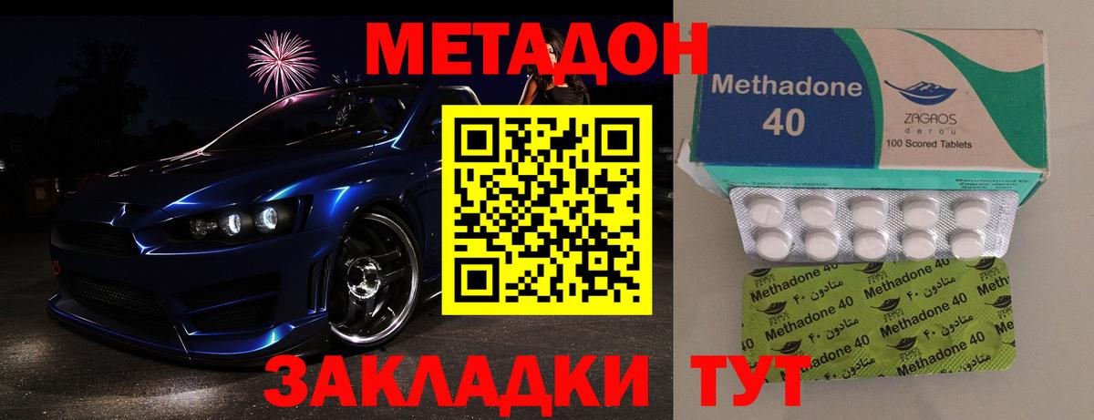 МЕТАДОН мёд  Вход с VPN  Родники  МЕТАДОН VHQ 