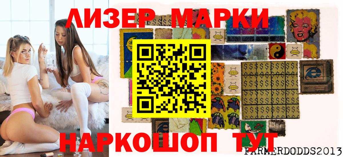 Марки N-bome 1,5мг Родники