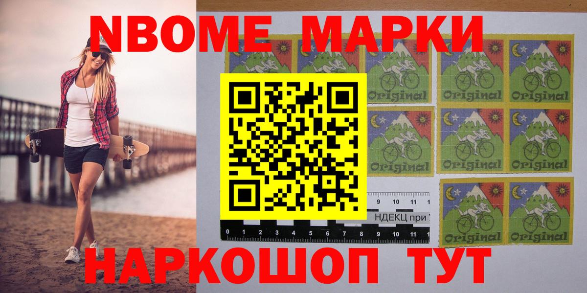 Марки NBOMe  Вход с VPN  Родники  Марки N-bome 1,8мг 
